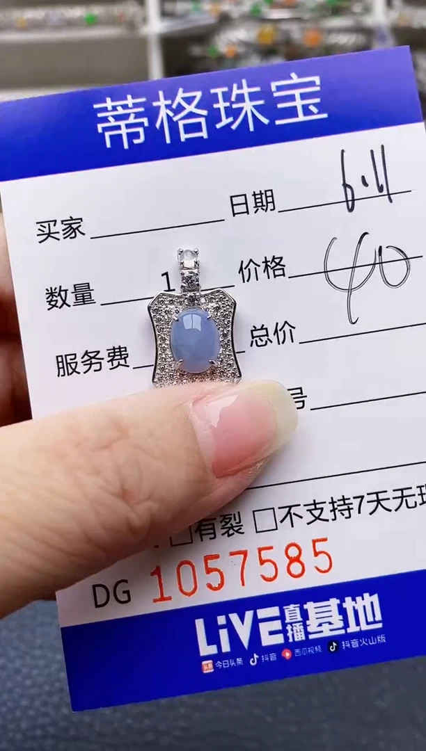 翡翠戒指银S925镶嵌7585