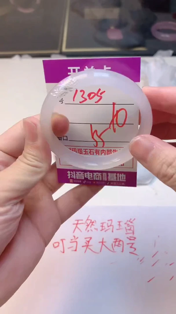 手镯玛瑙/玉髓未镶嵌1305