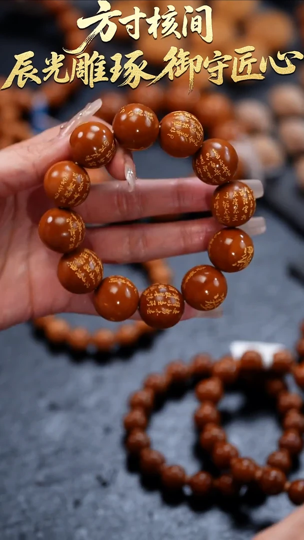 手串橄榄核橄榄核