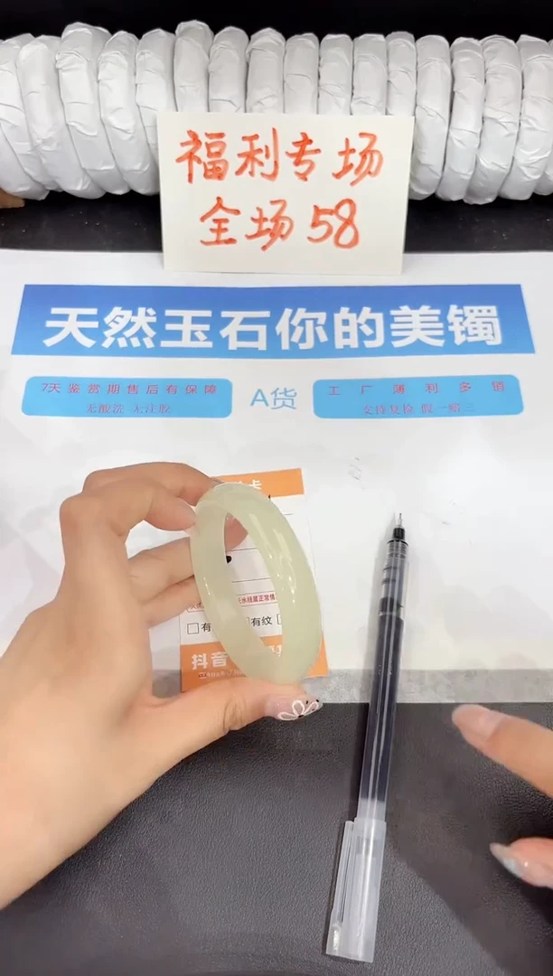 石英质玉手镯未镶嵌256-56