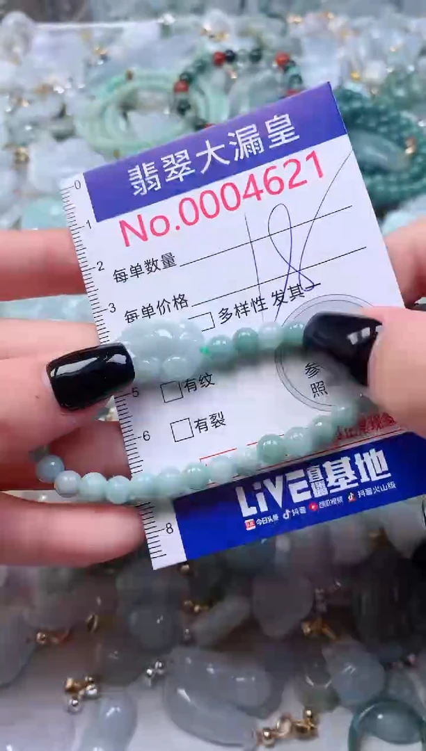 颈饰未镶嵌翡翠4621