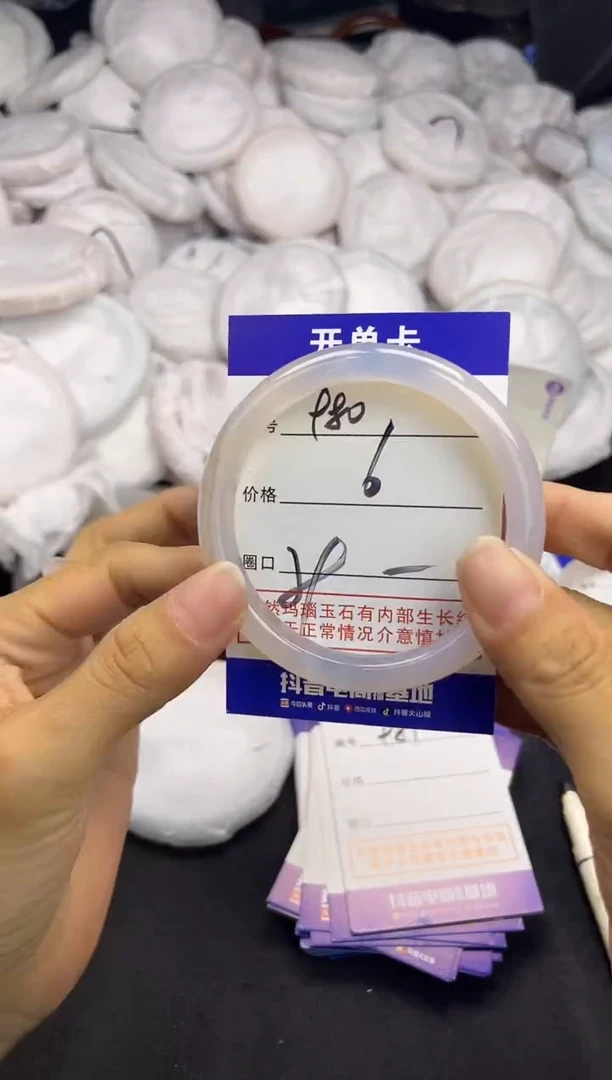 玛瑙/玉髓手镯未镶嵌980