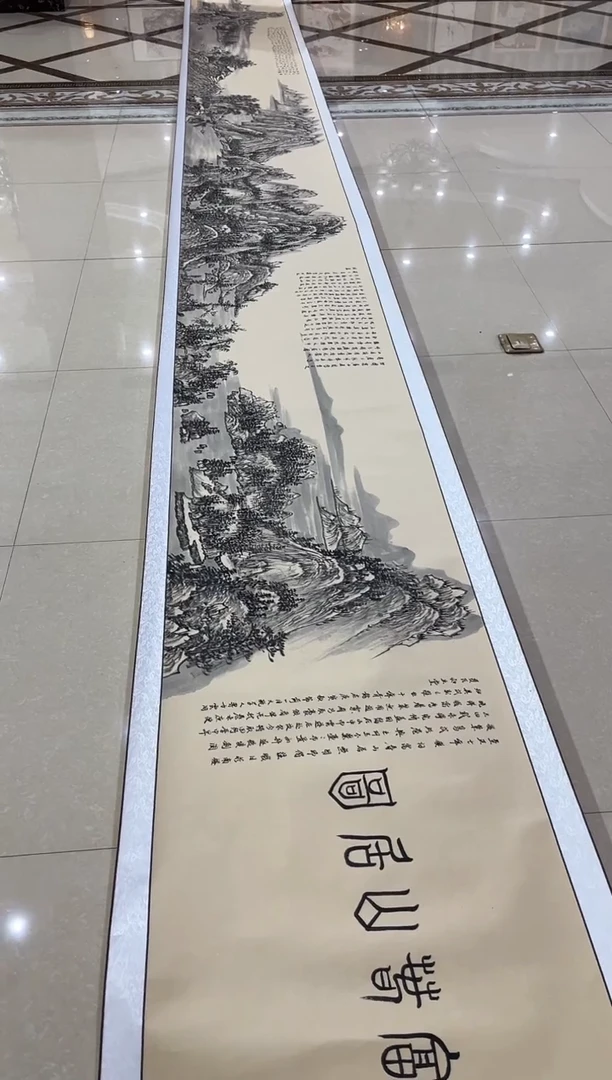 国画商老师富春山居图