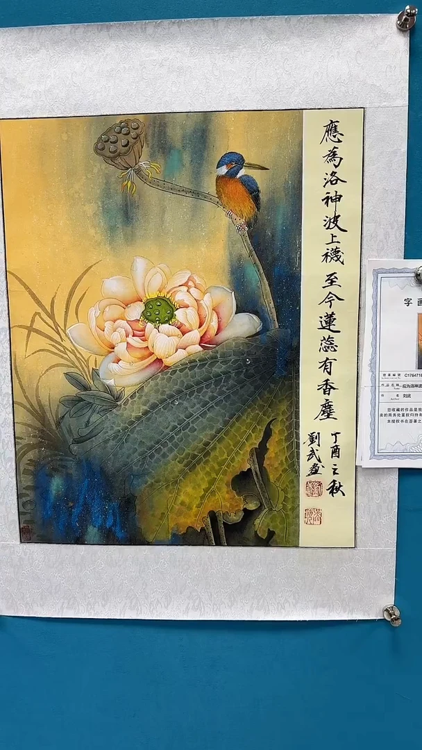 国画闪电购刘武绘画36