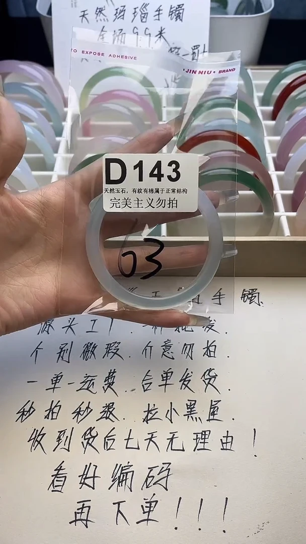 手镯玛瑙/玉髓未镶嵌62-63