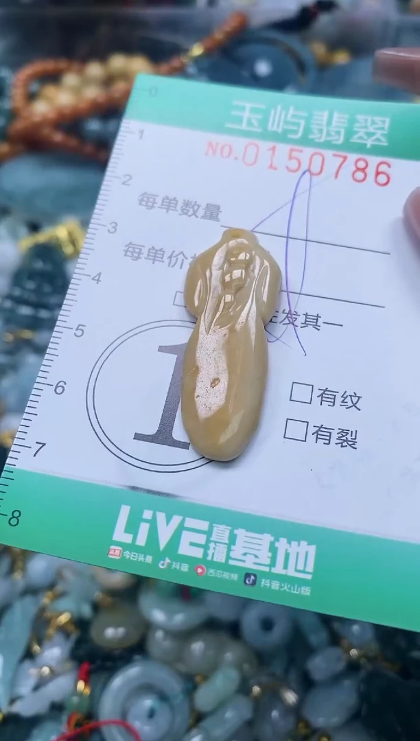 翡翠未镶嵌颈饰闪购0150786