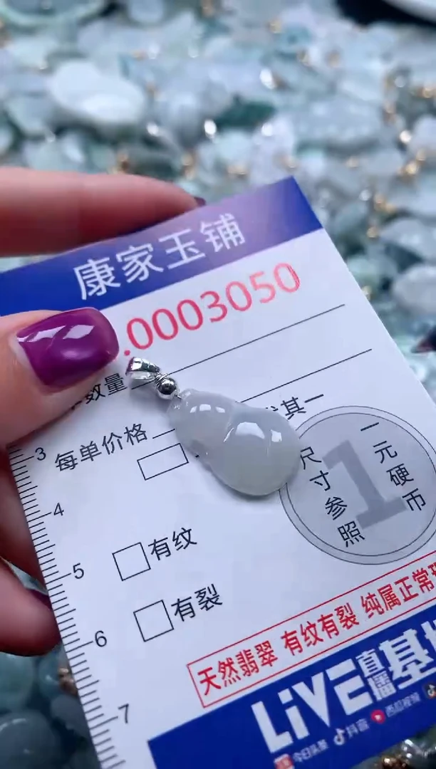 颈饰未镶嵌翡翠3050