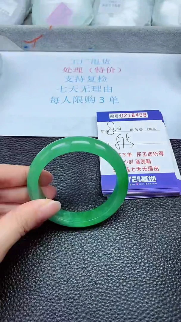 拍下以实物为准218498