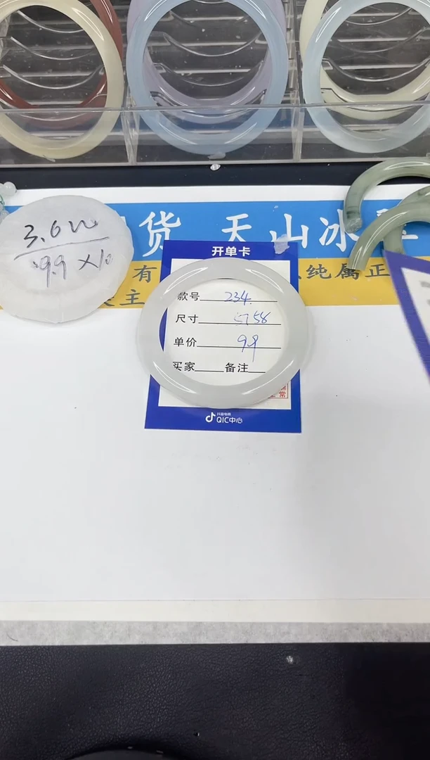 【闪购商品】石英质玉手镯未镶嵌234