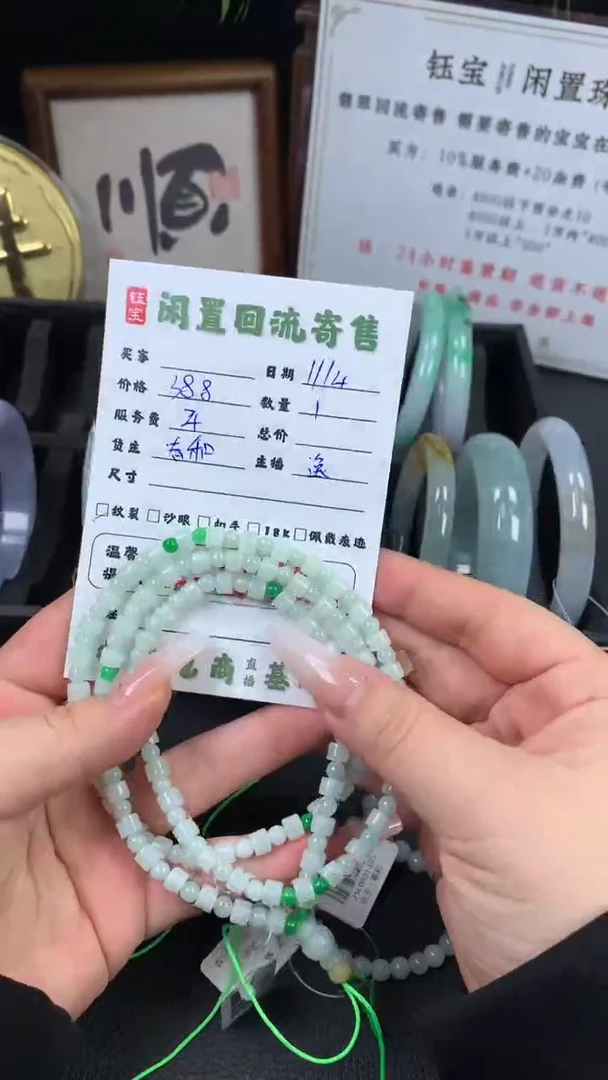 未镶嵌手链翡翠手串