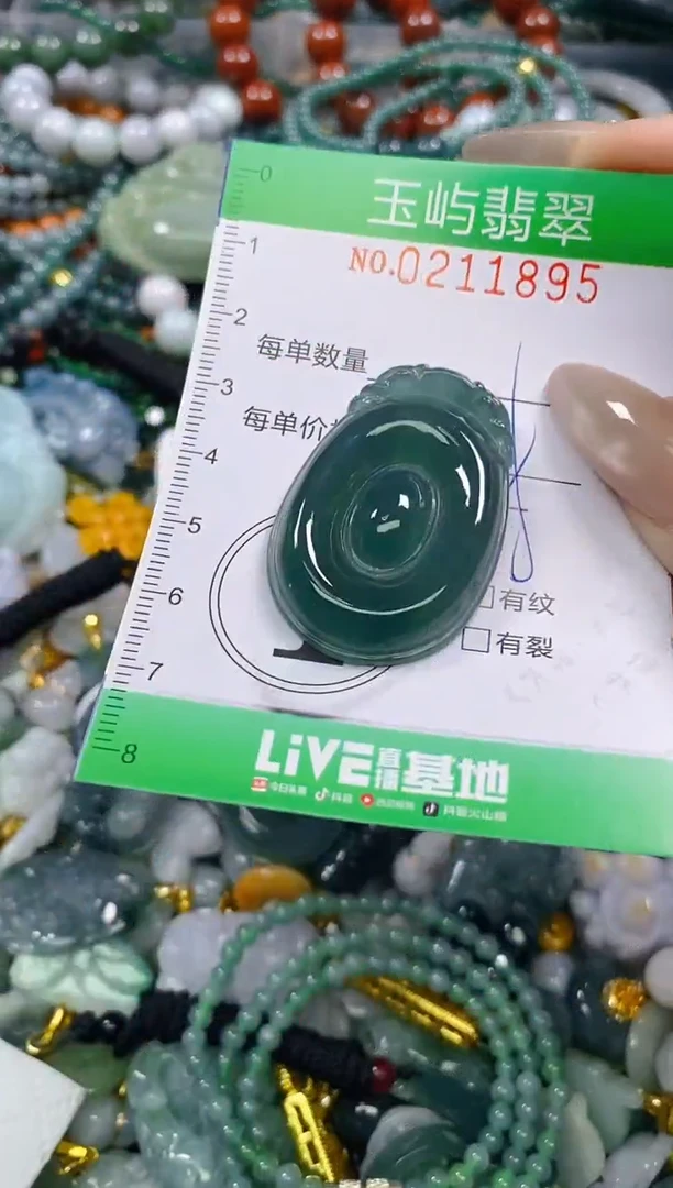 颈饰未镶嵌翡翠闪购0211895