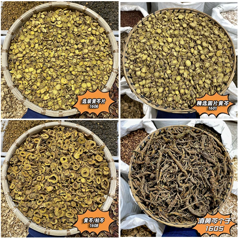 黄芩正品无熏硫特级干货煲汤泡茶养生批发可搭龙胆草铁皮