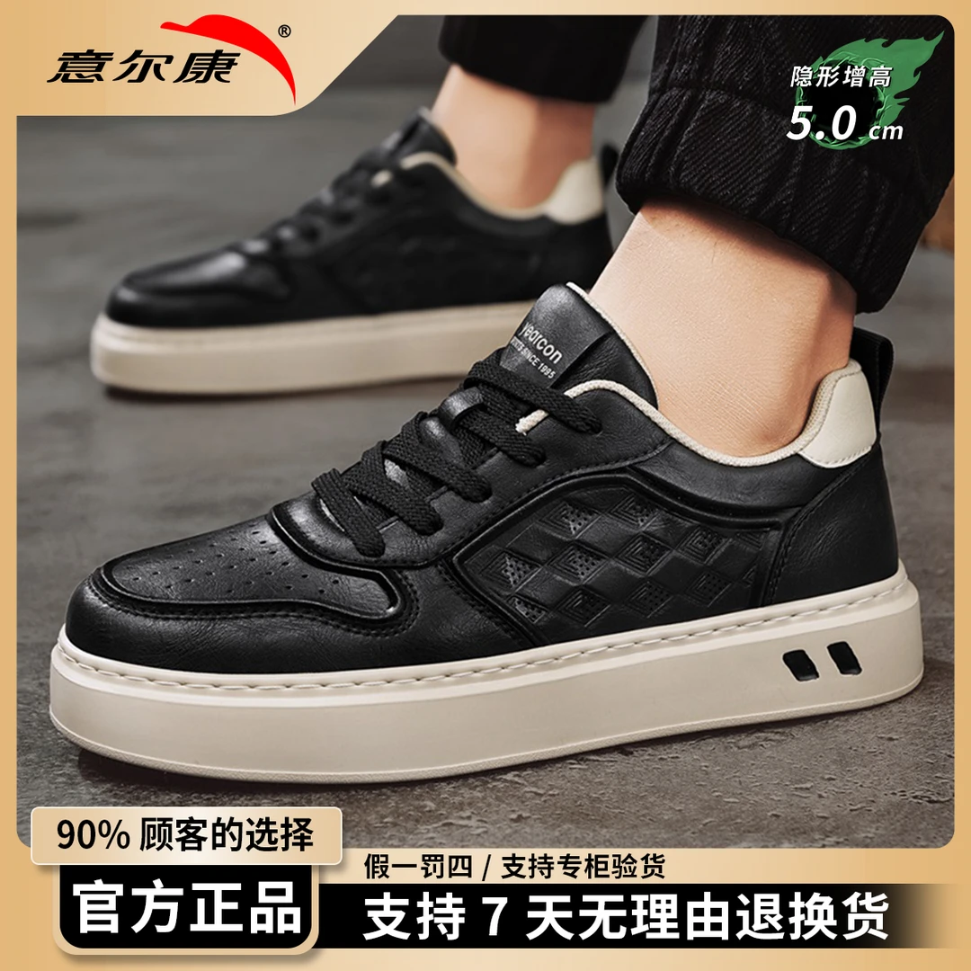 意尔康男鞋2025新款秋季潮流百搭男士休闲板鞋潮鞋运动小黑鞋4797