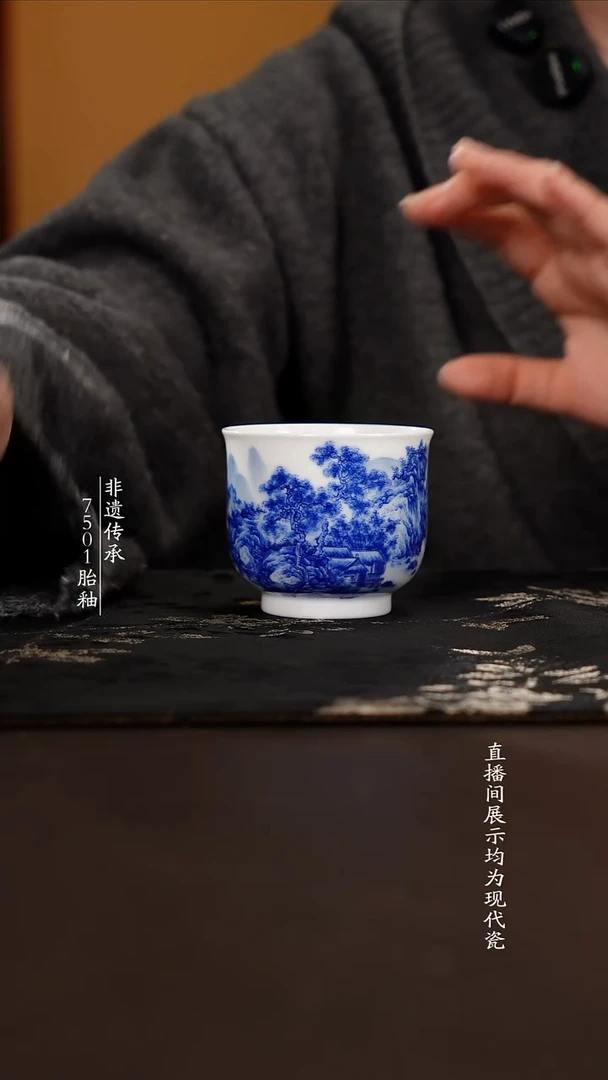 杯子瓷滑石子青花重工山水单杯