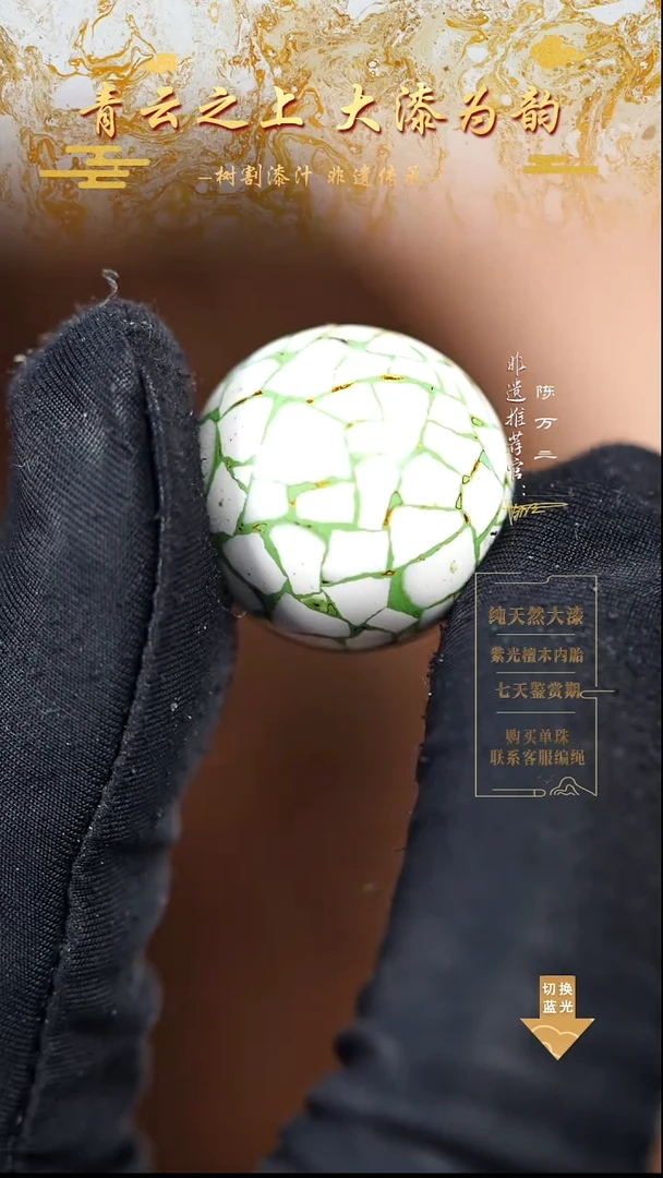 2.0蛋壳镶嵌单珠