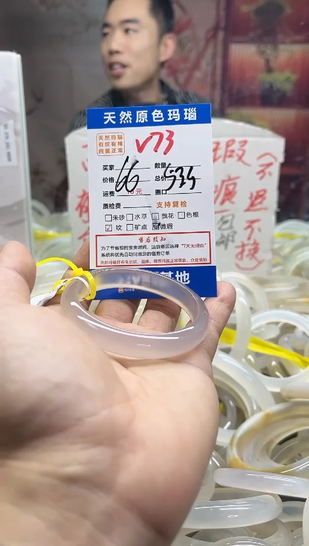 玛瑙/玉髓手镯未镶嵌73