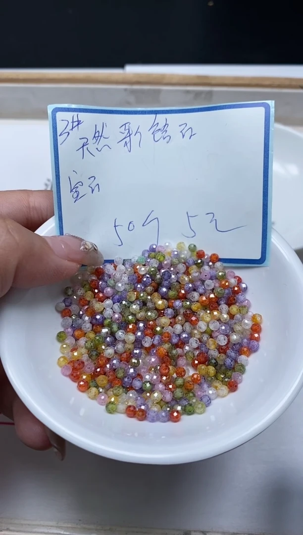 散珠天然锆石未镶嵌B2075 彩锆石切面3mm50个5元