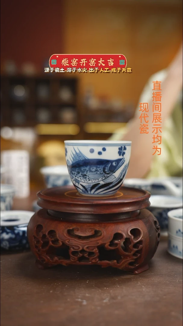 柴窑青花鱼藻小缸杯80毫升