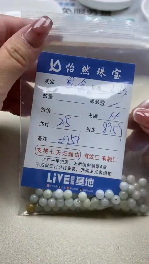 【闪购商品】翡翠手串未镶嵌卡5+（一盘）