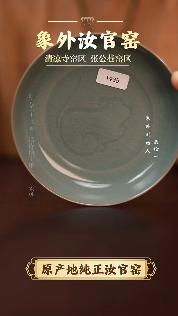 杯1935一级品清凉寺天青仿古鼠纹洗