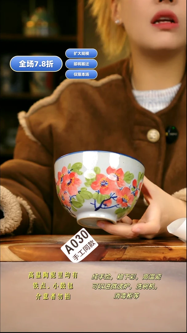 A030新十二器瓷器