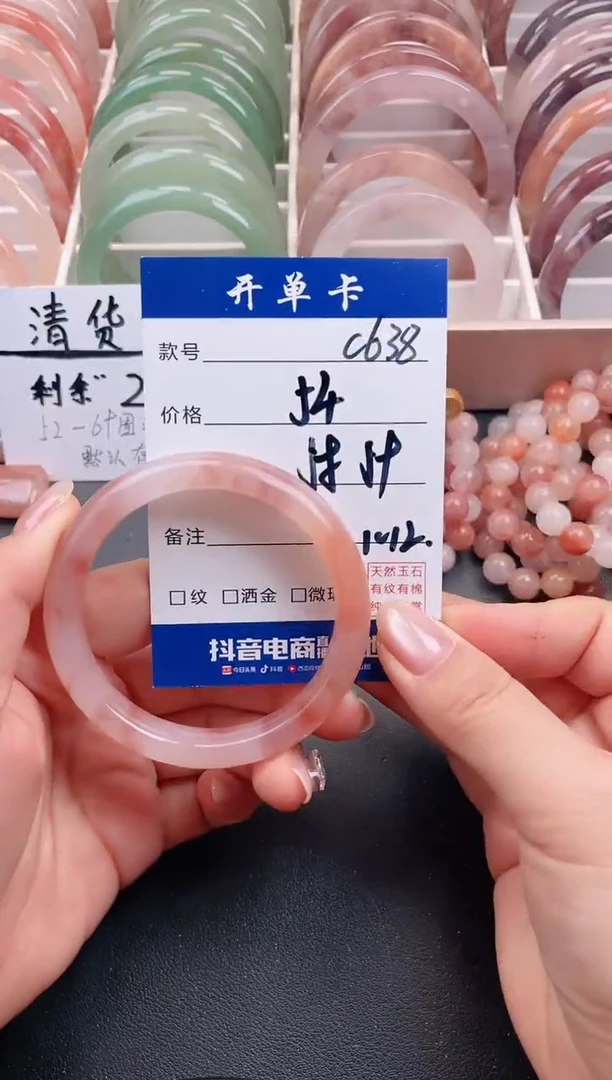 【闪购商品】石英质玉手镯未镶嵌C638