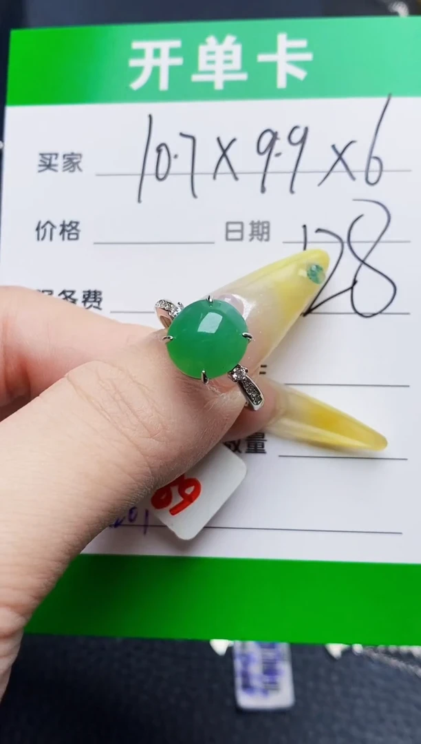 银S925镶嵌戒指翡翠4269