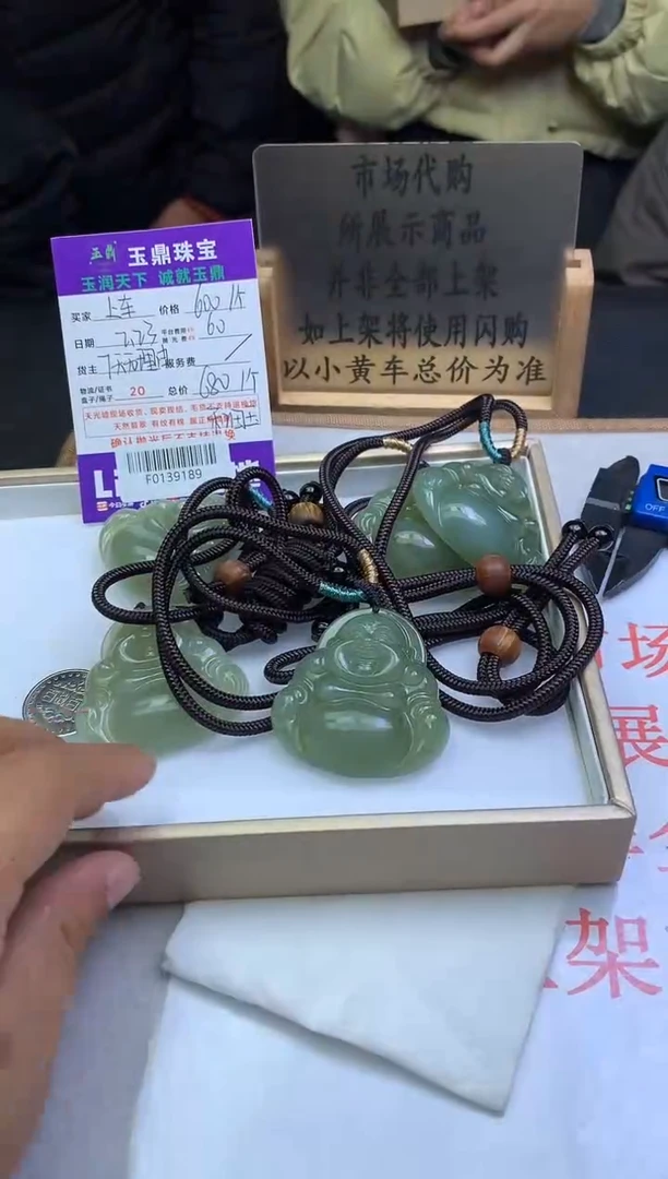 【闪购商品】和田玉吊坠(不含链)未镶嵌多样性发其一-F0139189