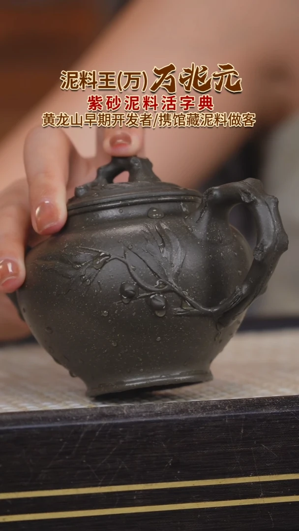 茶壶紫砂原矿紫砂
