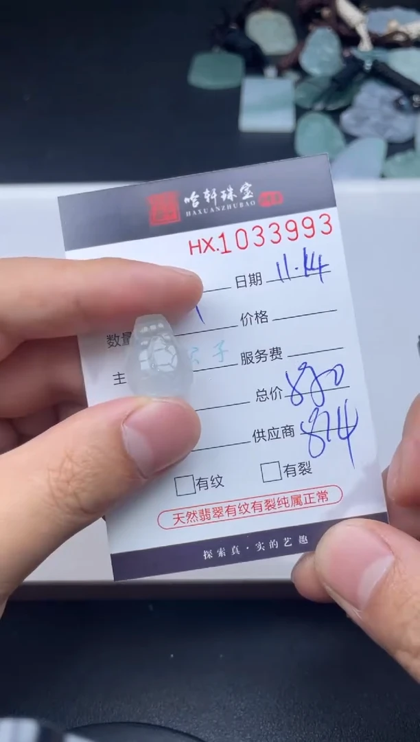 吊坠(不含链)未镶嵌翡翠哈轩  挂件1