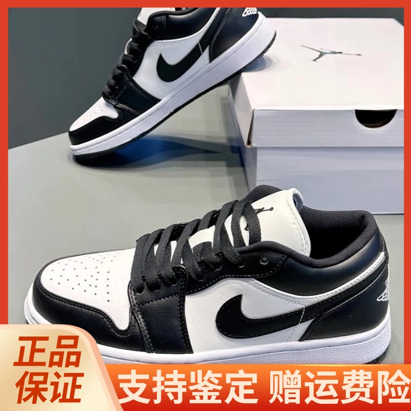 耐克Air Jordan1AJ1 官方正品黑白熊猫男鞋女鞋 低帮休闲运动球鞋
