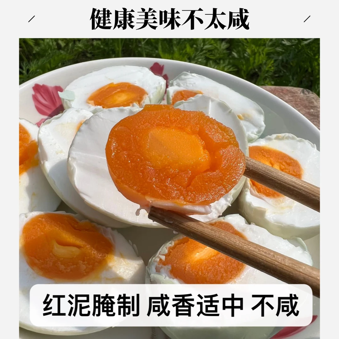 特大不咸起沙不流油农家麻鸭蛋湖北特大盐鸭蛋特大咸鸭蛋农家散养
