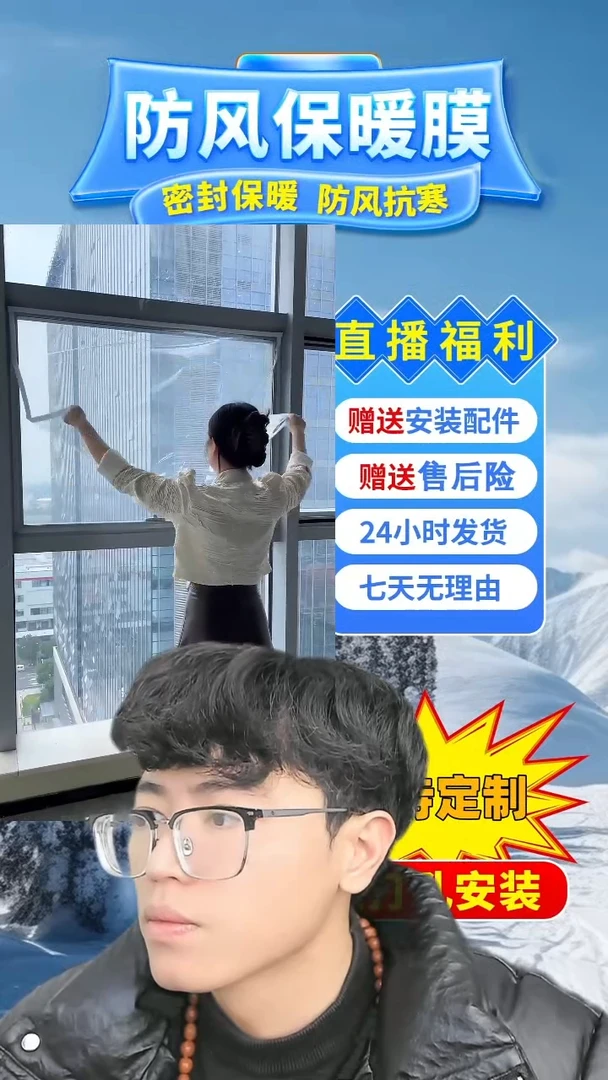 PEVA。*峰 按备注发定做pe保暖膜【白色包边】：228*198的2个