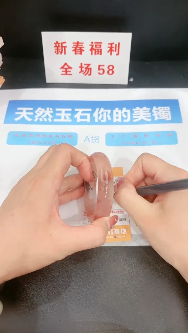【闪购商品】石英质玉手镯未镶嵌247c