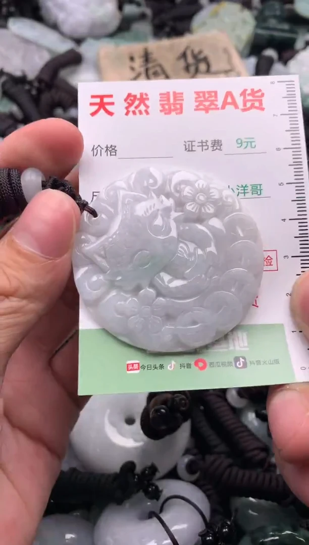 翡翠未镶嵌吊坠(不含链)1