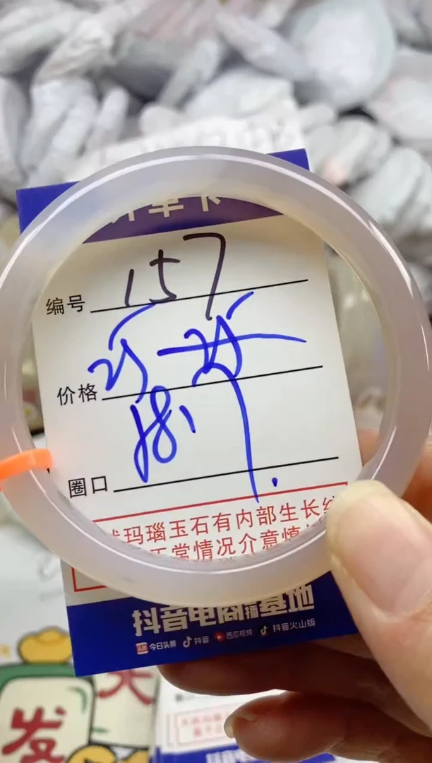 手镯玛瑙/玉髓未镶嵌157