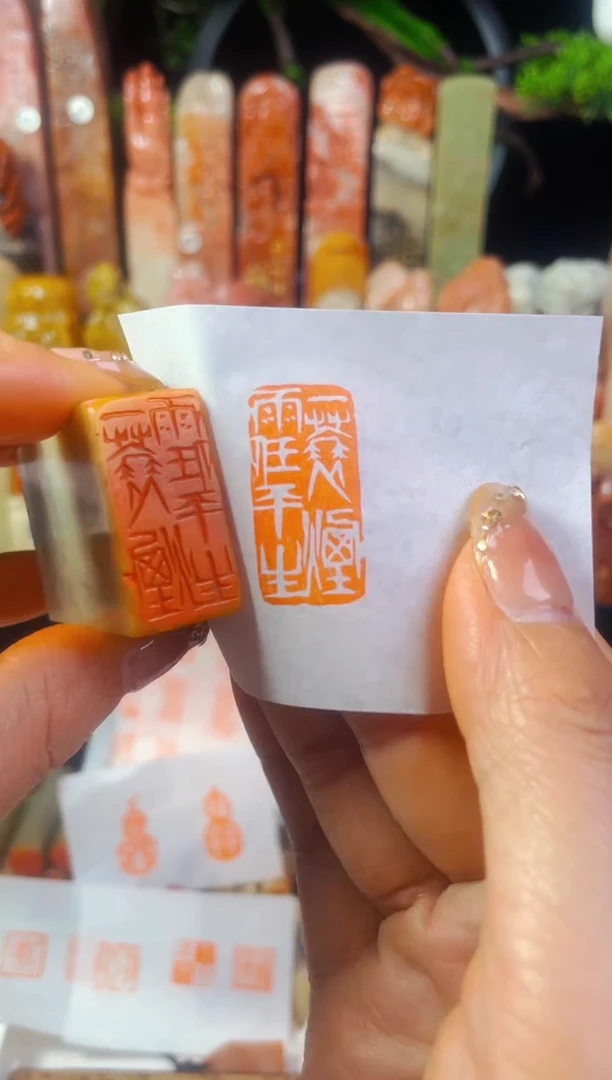 【闪购商品】巴林石印石手工篆刻《一蓑烟雨任平生》1.5*3