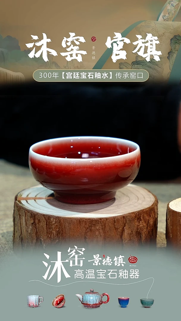 开播礼【双非遗】沐窑·匠师手作
