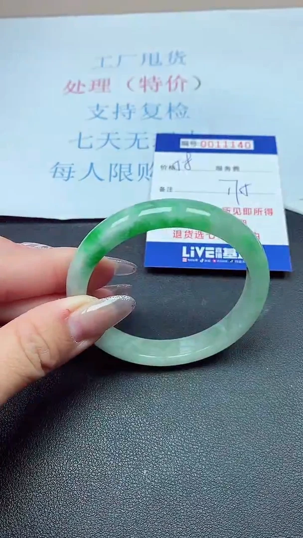 以实物为准0001113