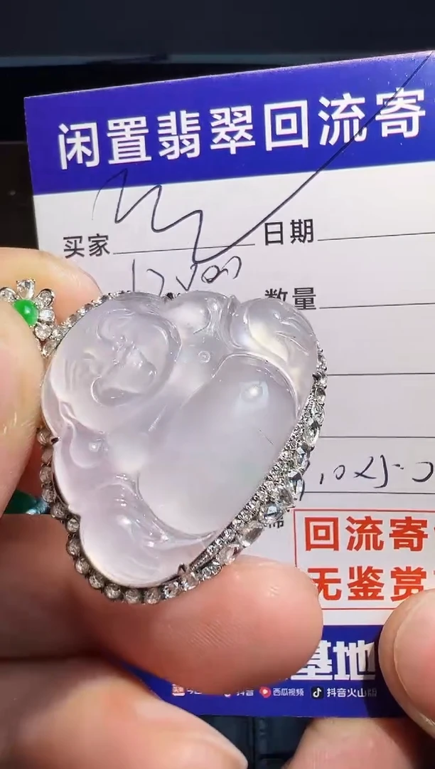【闪购商品】翡翠颈饰18K金镶嵌翡翠回流