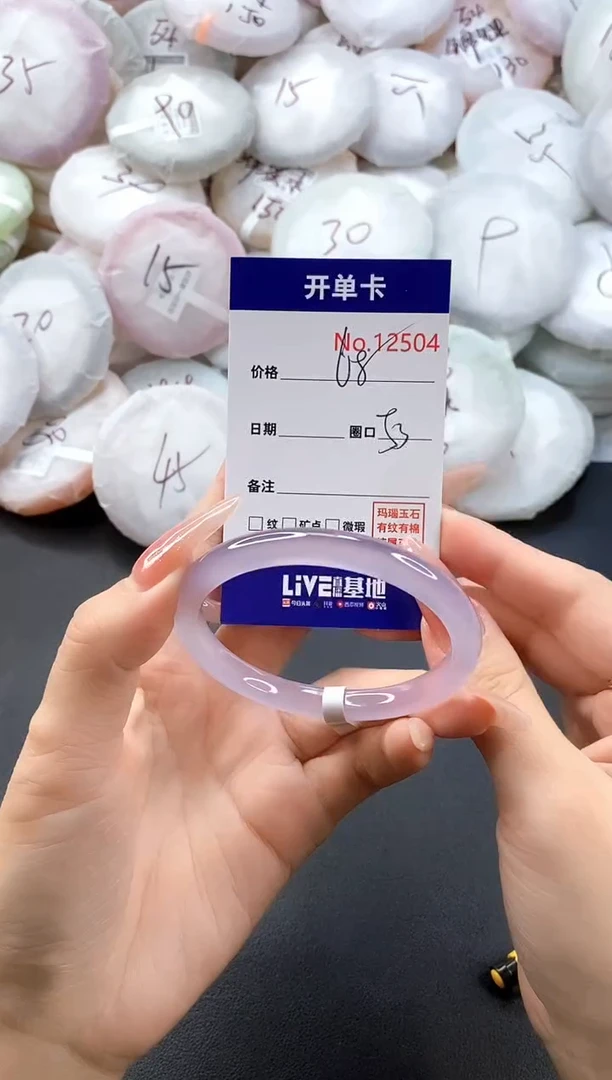 手镯玛瑙/玉髓未镶嵌12504圈口53-54
