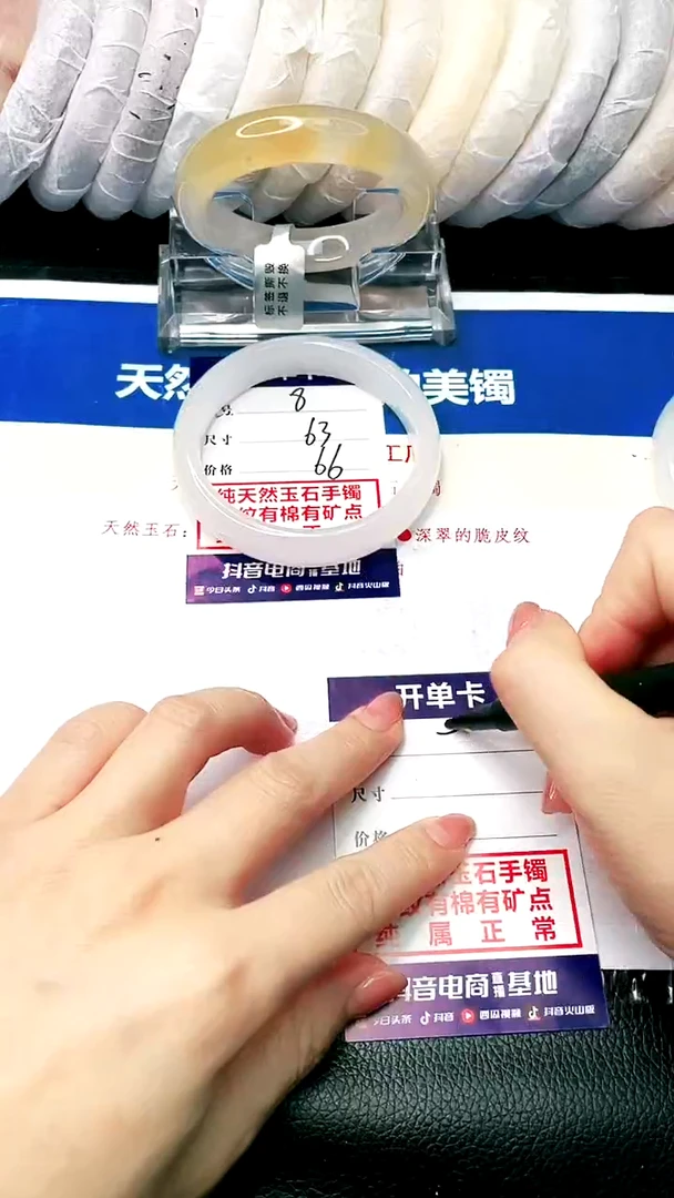 石英质玉手镯未镶嵌63-8