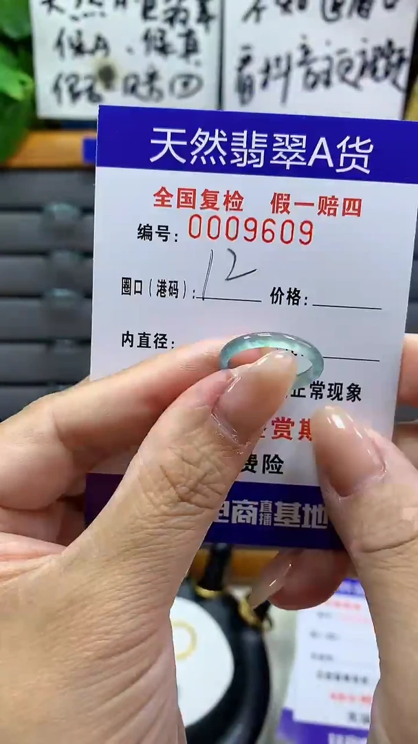 【闪购商品】翡翠戒指未镶嵌9609天然翡翠A货