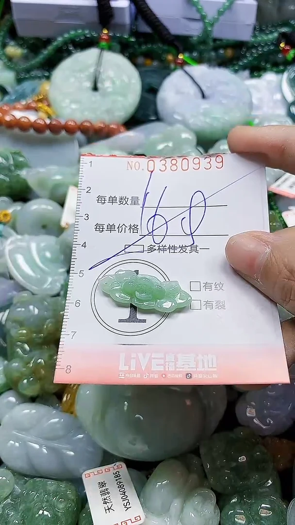 颈饰未镶嵌翡翠闪购0380939多样性发其一