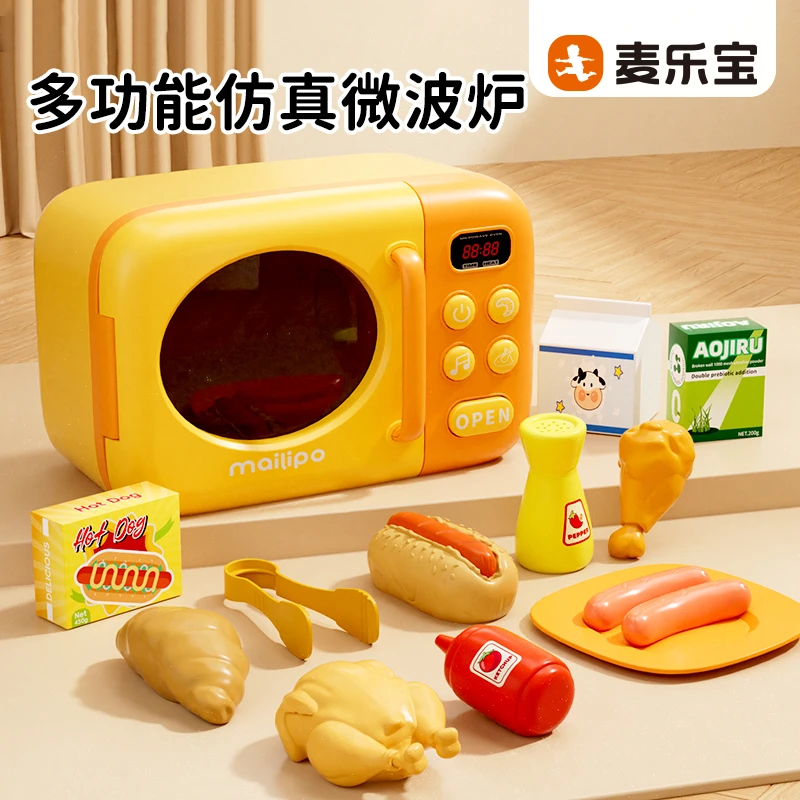 【麦乐宝】儿童微波炉玩具灯光仿真厨房过家家男女孩3到6岁生日礼物