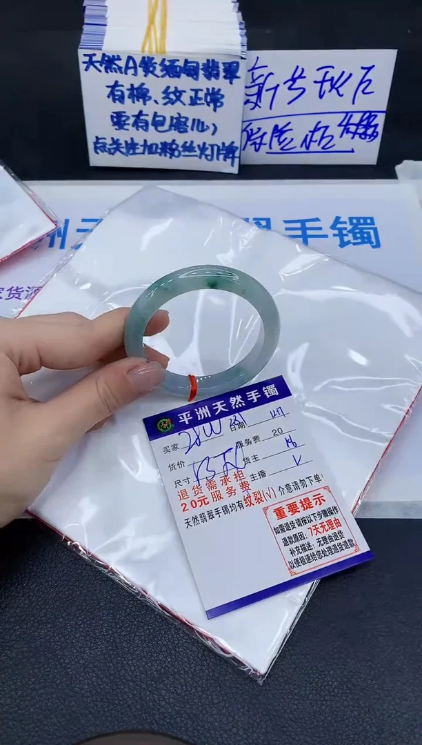 未镶嵌手镯翡翠11