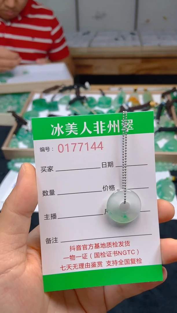 石英质玉未镶嵌颈饰144