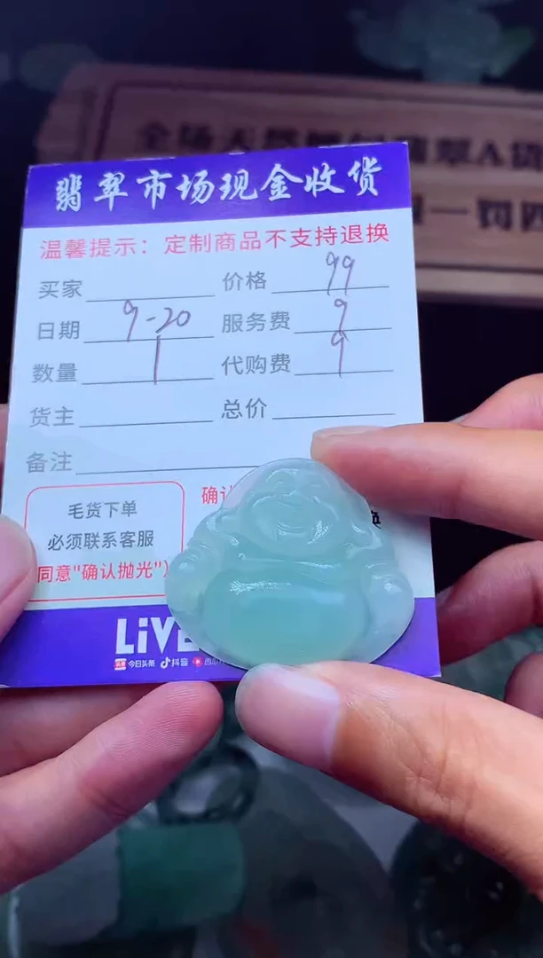 未镶嵌定制翡翠翡翠毛货定制多样性发其一222403