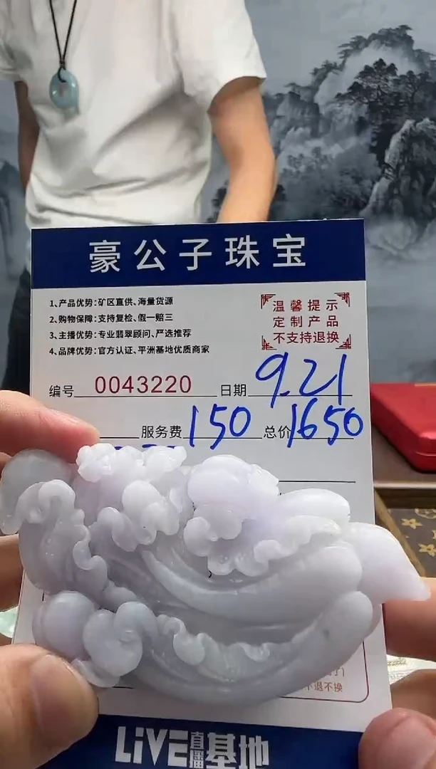 未镶嵌定制翡翠天*43220（发货一件）