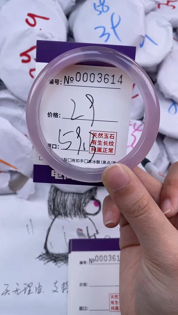 【闪购商品】玛瑙/玉髓手镯未镶嵌3614